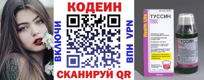 блэк спрут вход  Касимов  Кодеиновый сироп Lean Purple Drank  закладки 