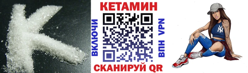 Кетамин VHQ  Касимов 