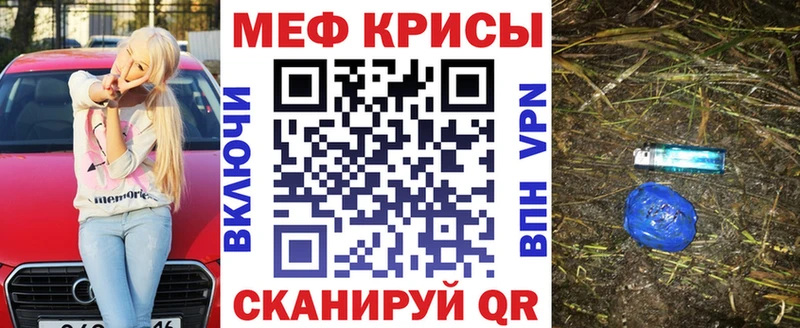 МЯУ-МЯУ mephedrone Касимов