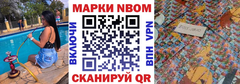 цена наркотик  Касимов  Марки 25I-NBOMe 1,8мг 